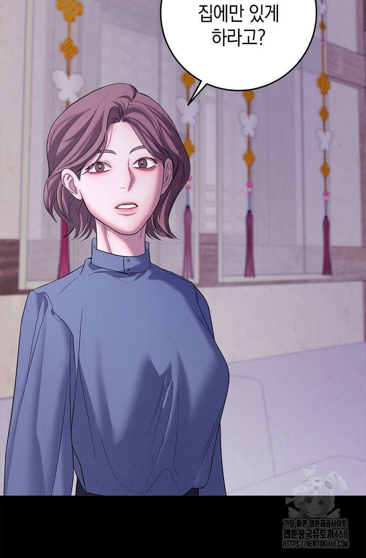 무흔의 밤 40화 26