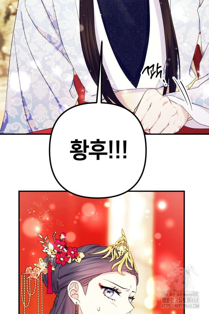 황후궁 체대생 141화 2