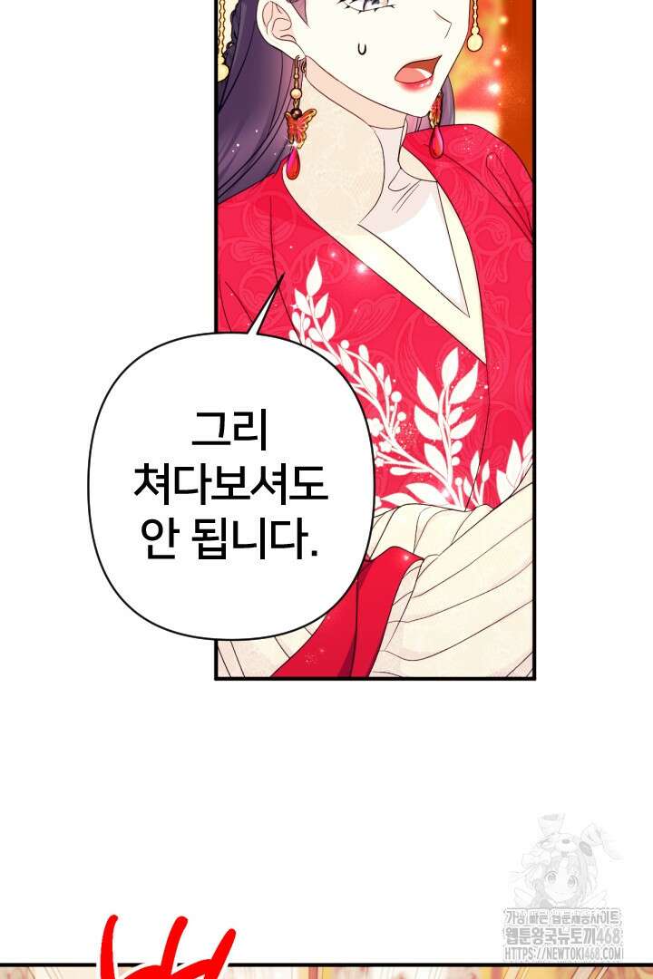 황후궁 체대생 141화 4