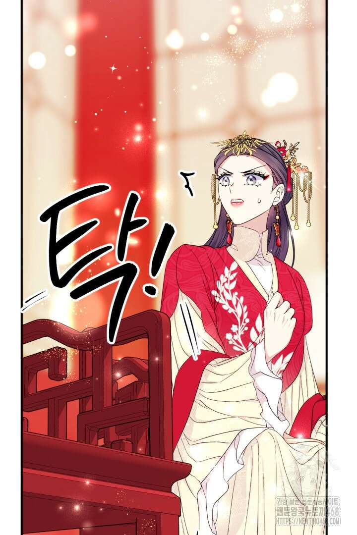 황후궁 체대생 141화 7