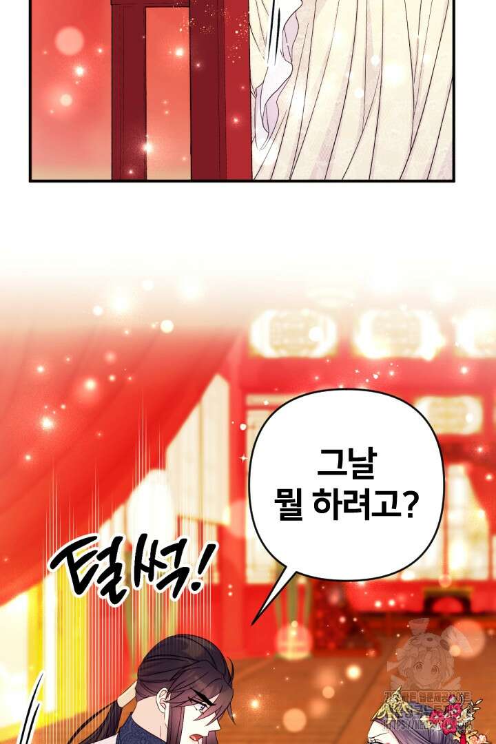 황후궁 체대생 141화 8