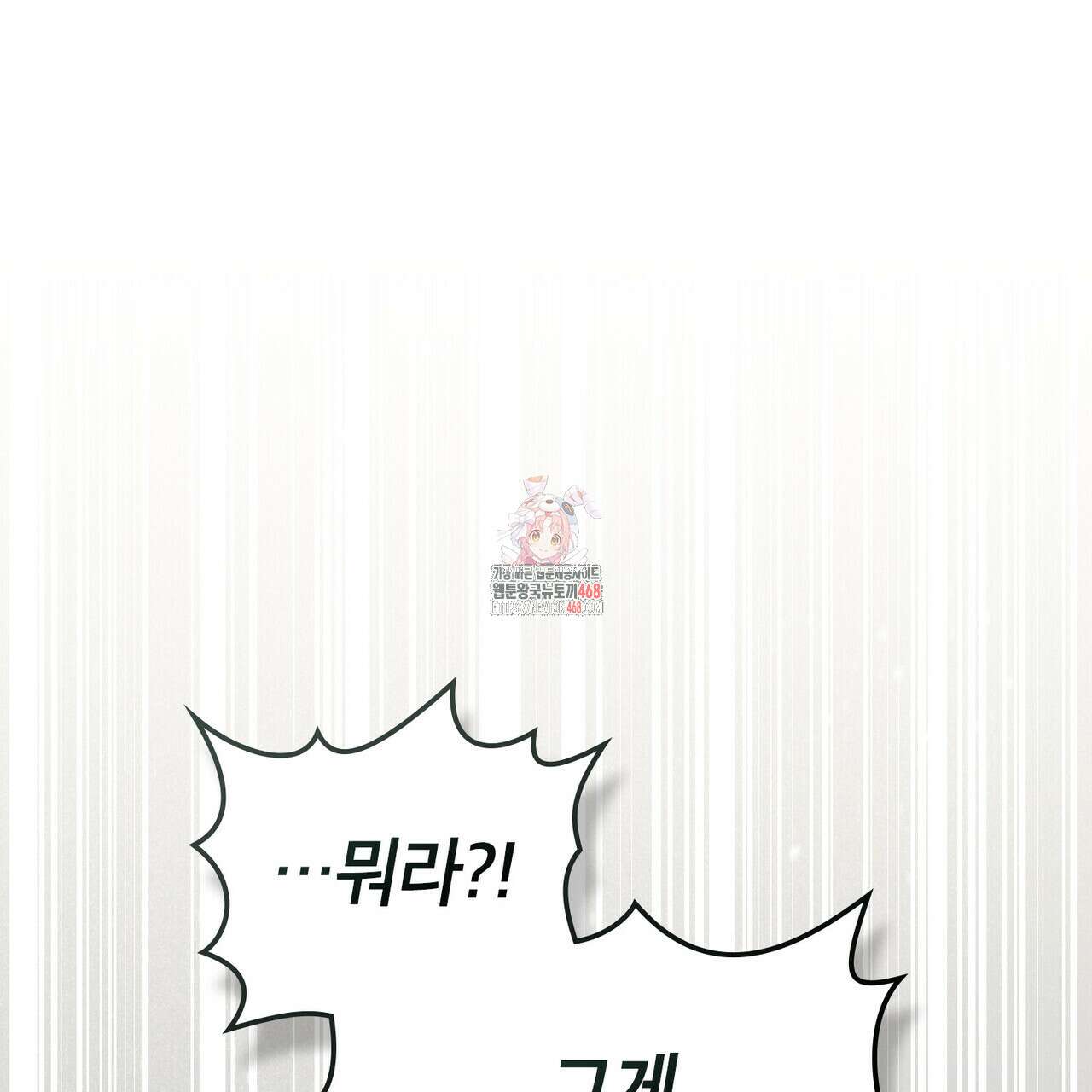 적국의 왕자로 사는 법 64화 1