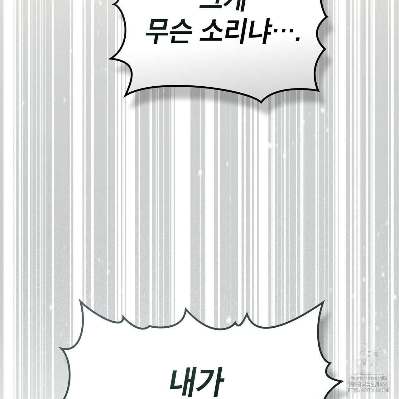적국의 왕자로 사는 법 64화 2