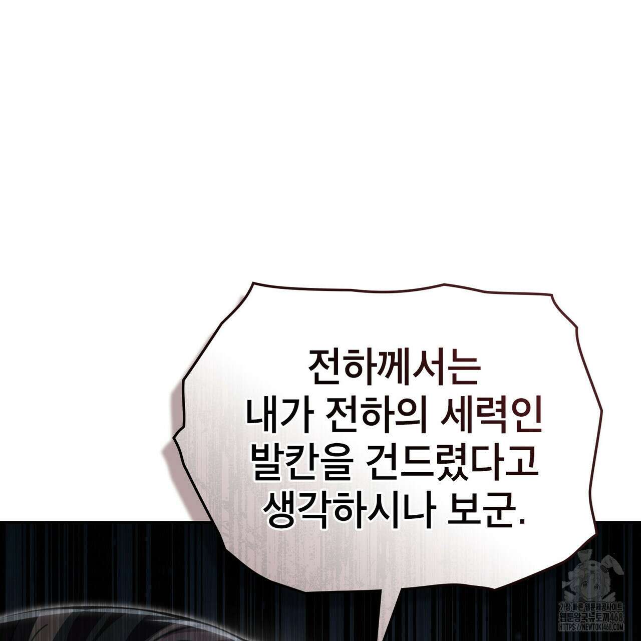 적국의 왕자로 사는 법 64화 8