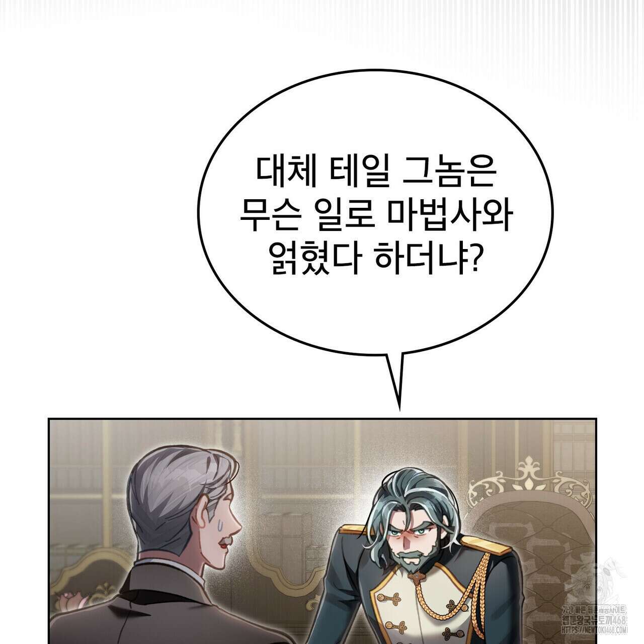 적국의 왕자로 사는 법 64화 11