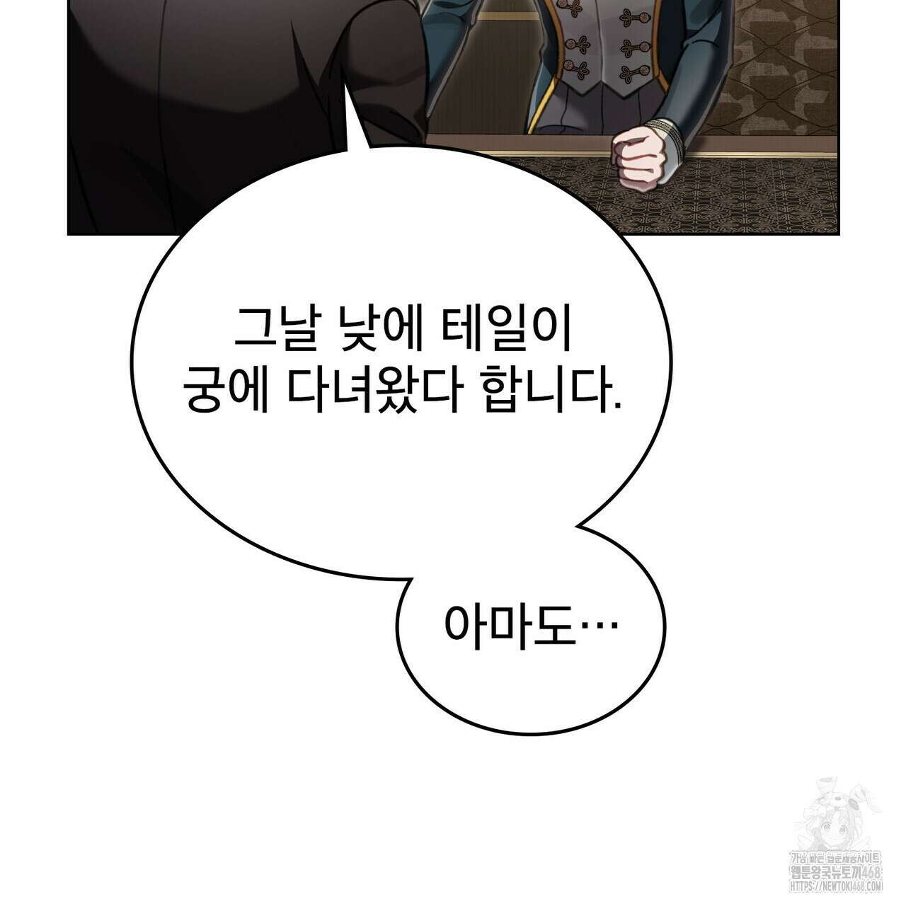 적국의 왕자로 사는 법 64화 12