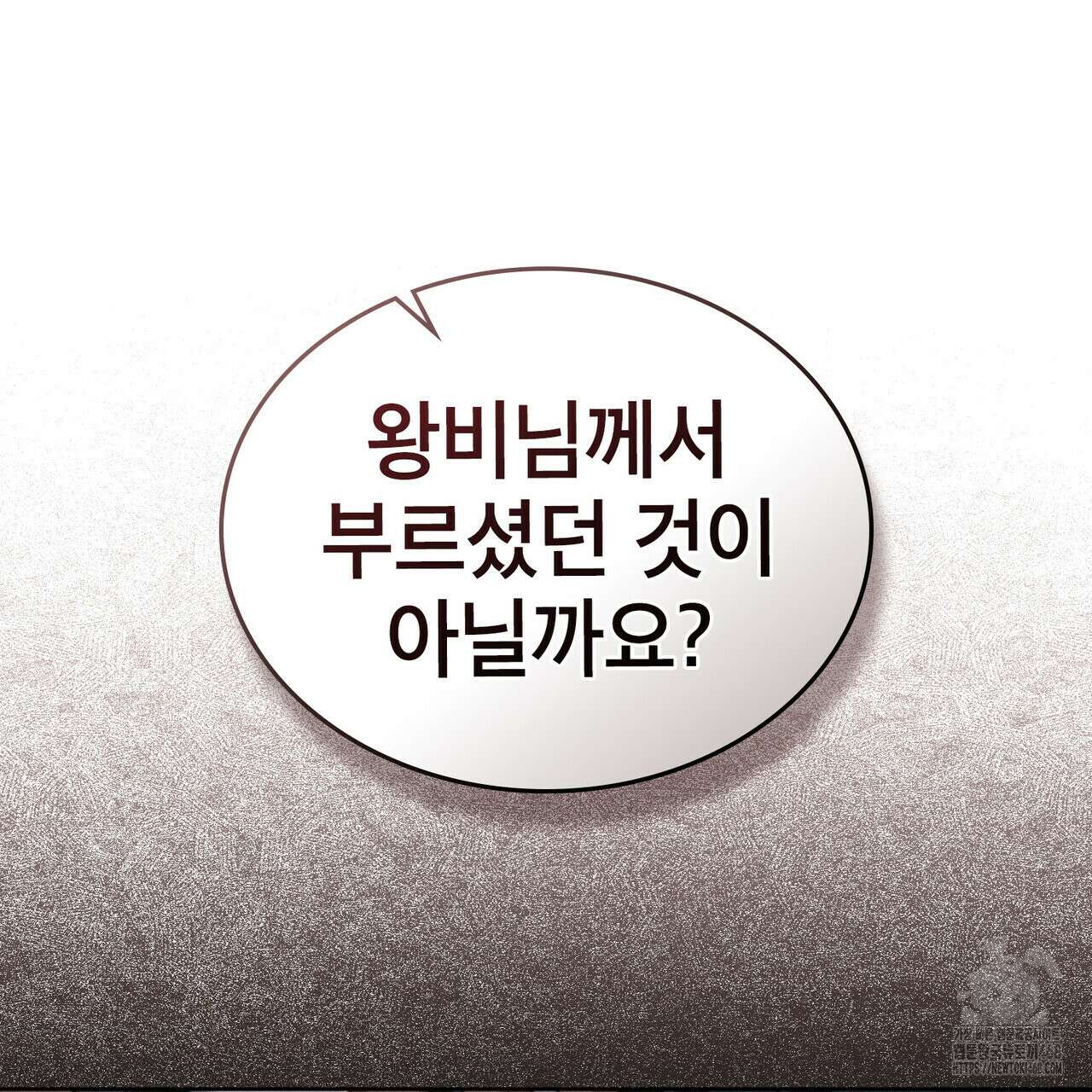 적국의 왕자로 사는 법 64화 14