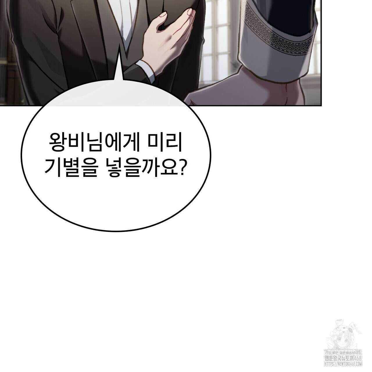 적국의 왕자로 사는 법 64화 18