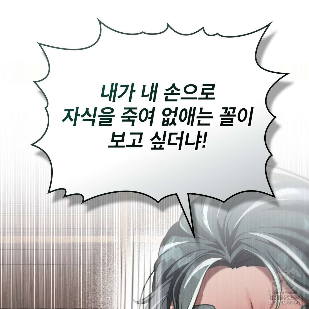 적국의 왕자로 사는 법 64화 19