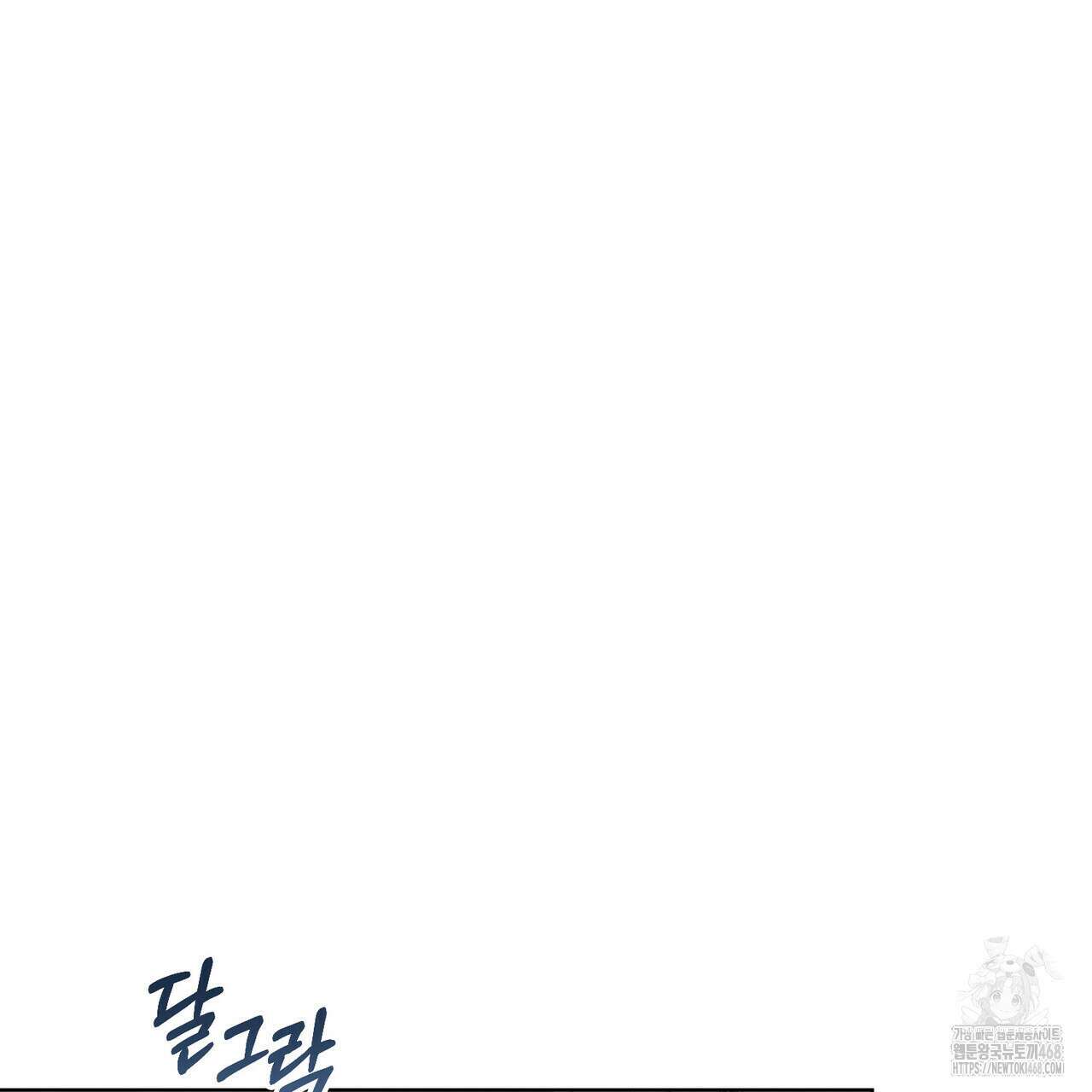 적국의 왕자로 사는 법 64화 27