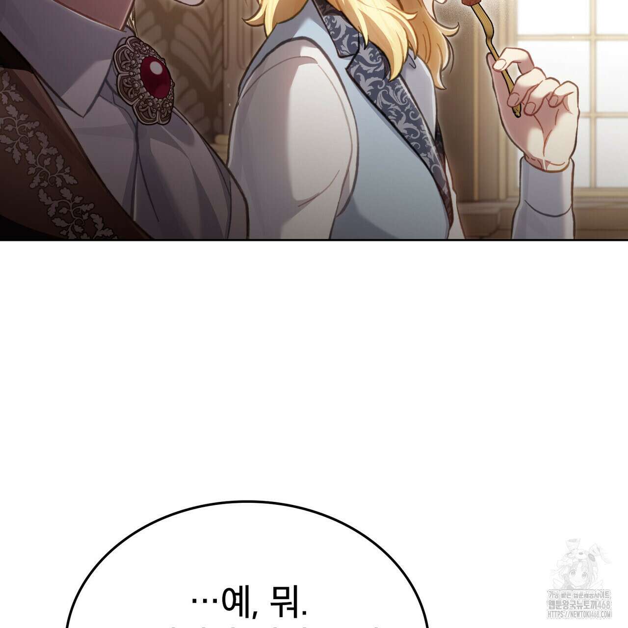 적국의 왕자로 사는 법 64화 32