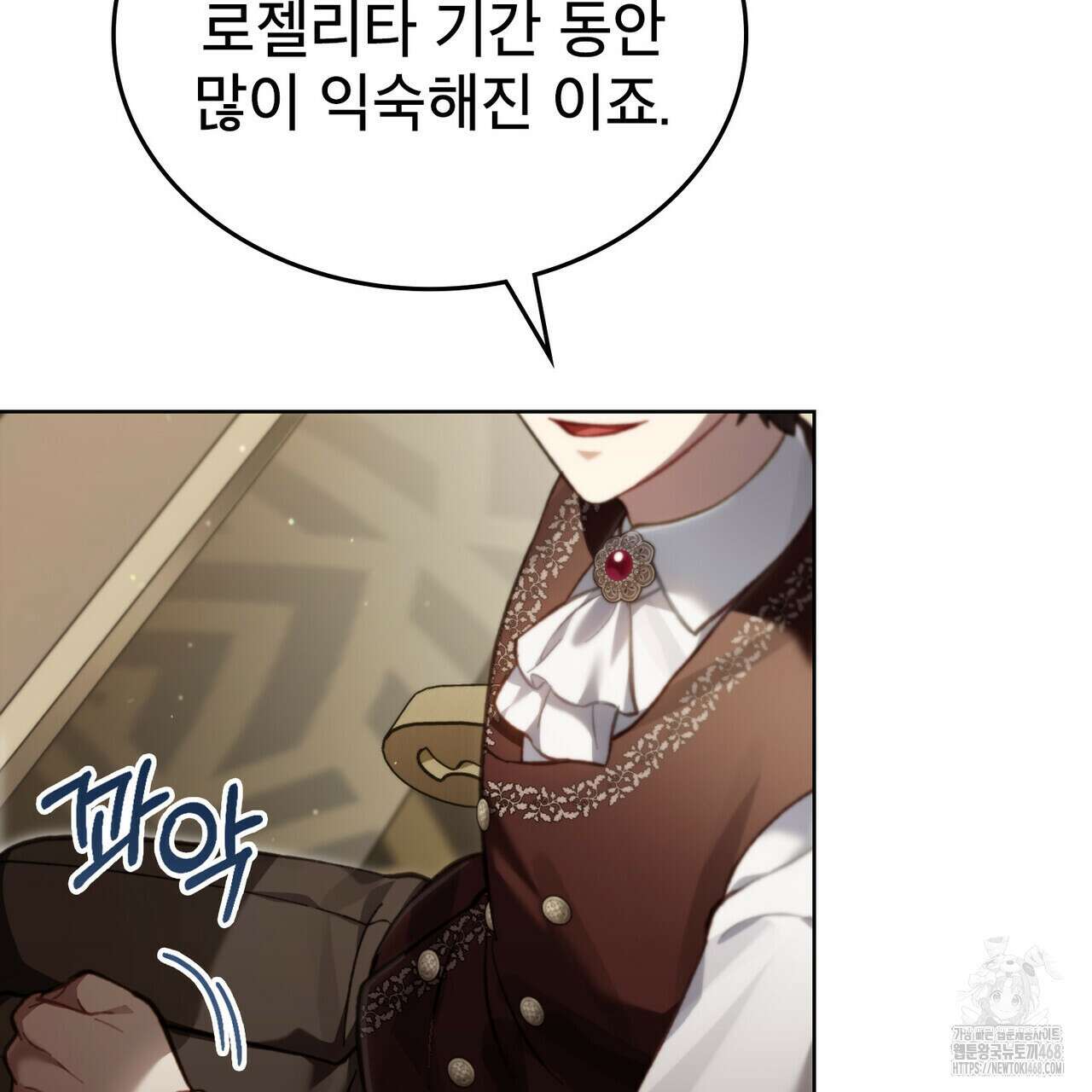 적국의 왕자로 사는 법 64화 33