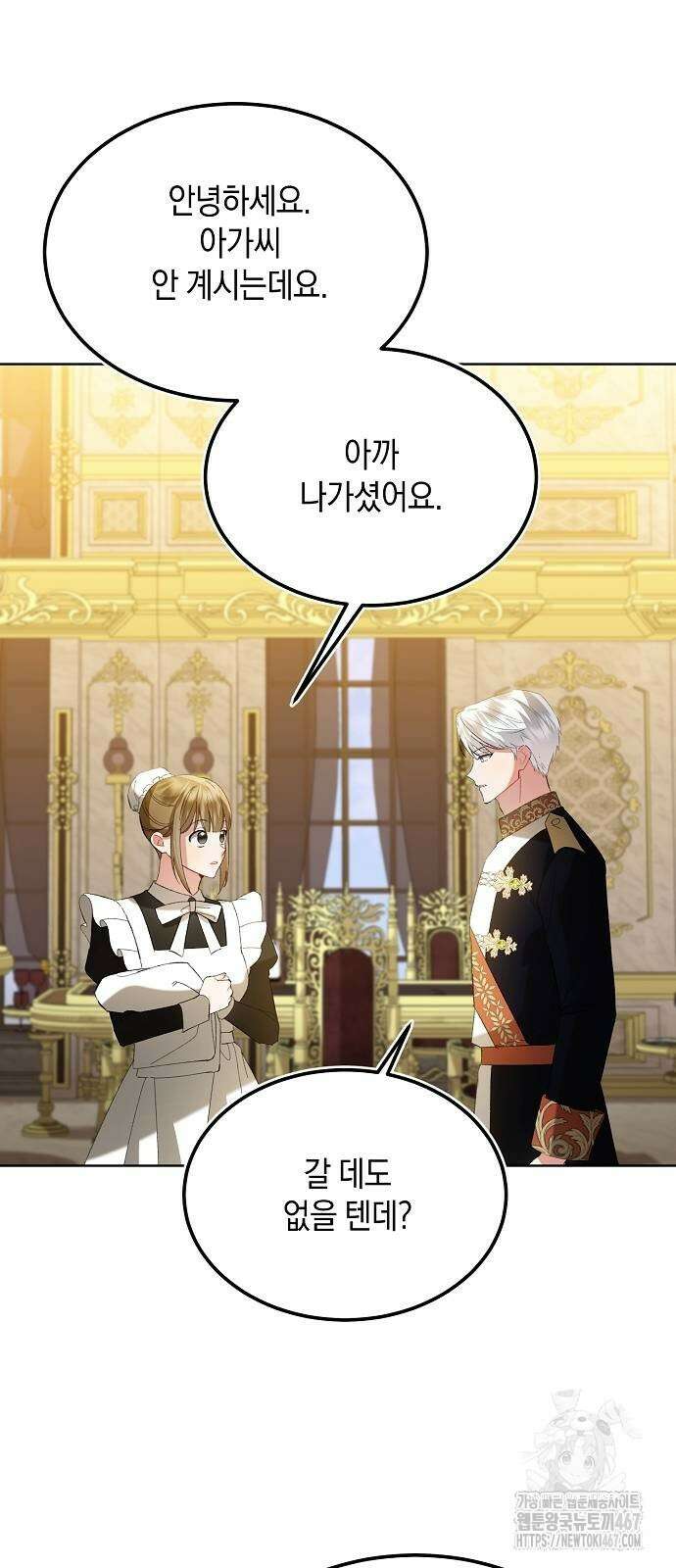 검은 꽃이 되었다 40화 3