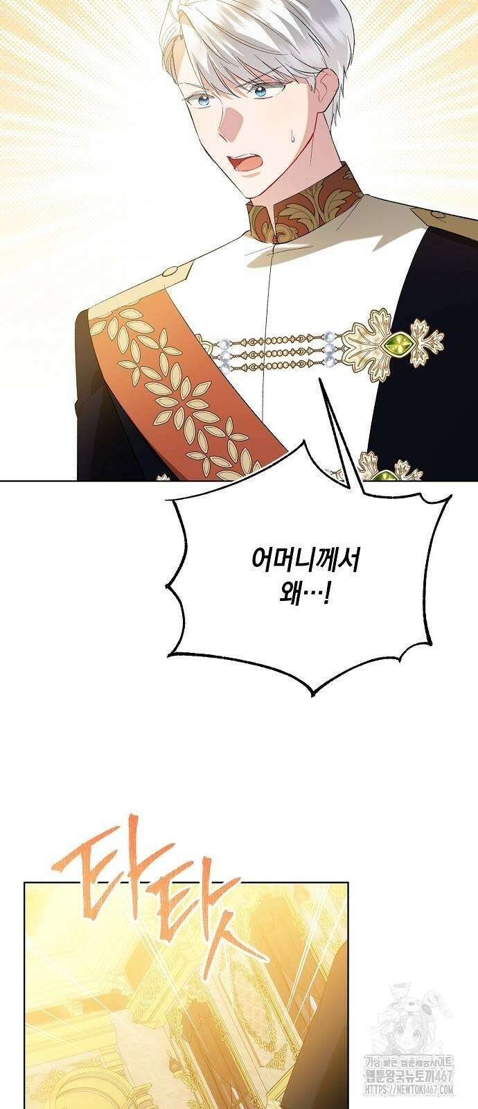 검은 꽃이 되었다 40화 5