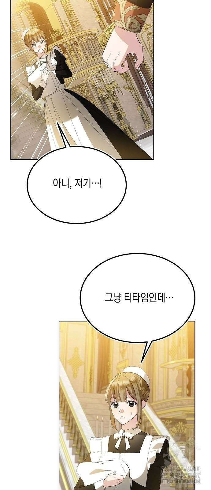 검은 꽃이 되었다 40화 6