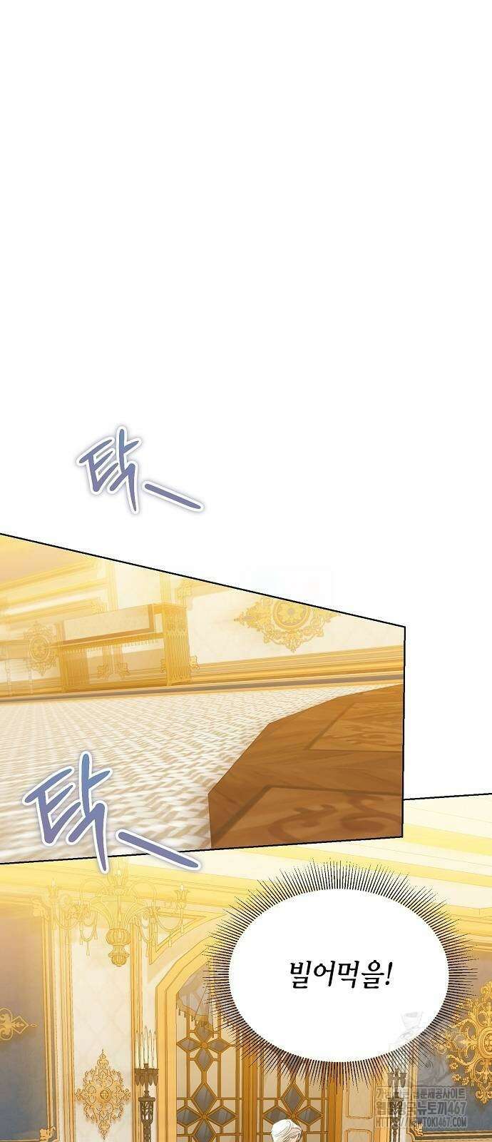 검은 꽃이 되었다 40화 8