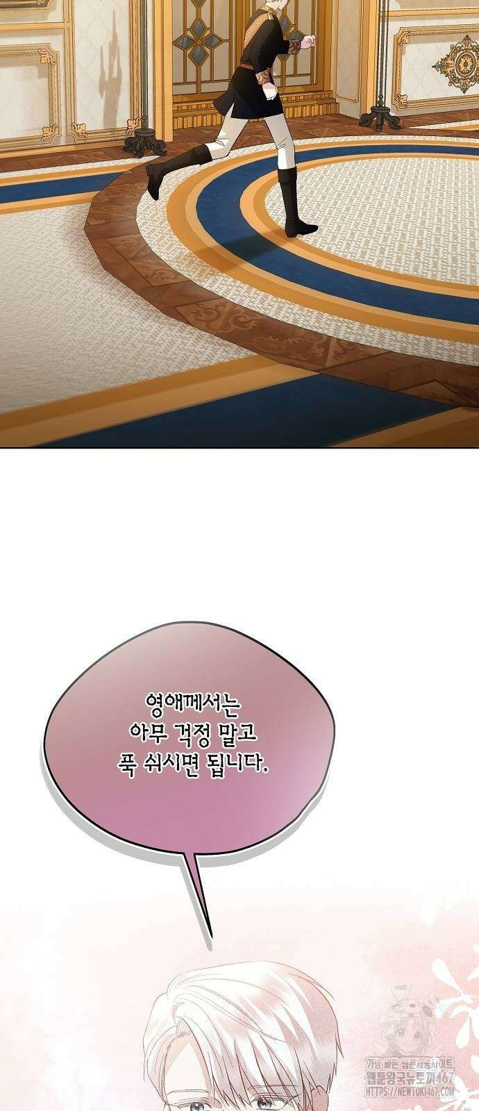 검은 꽃이 되었다 40화 9