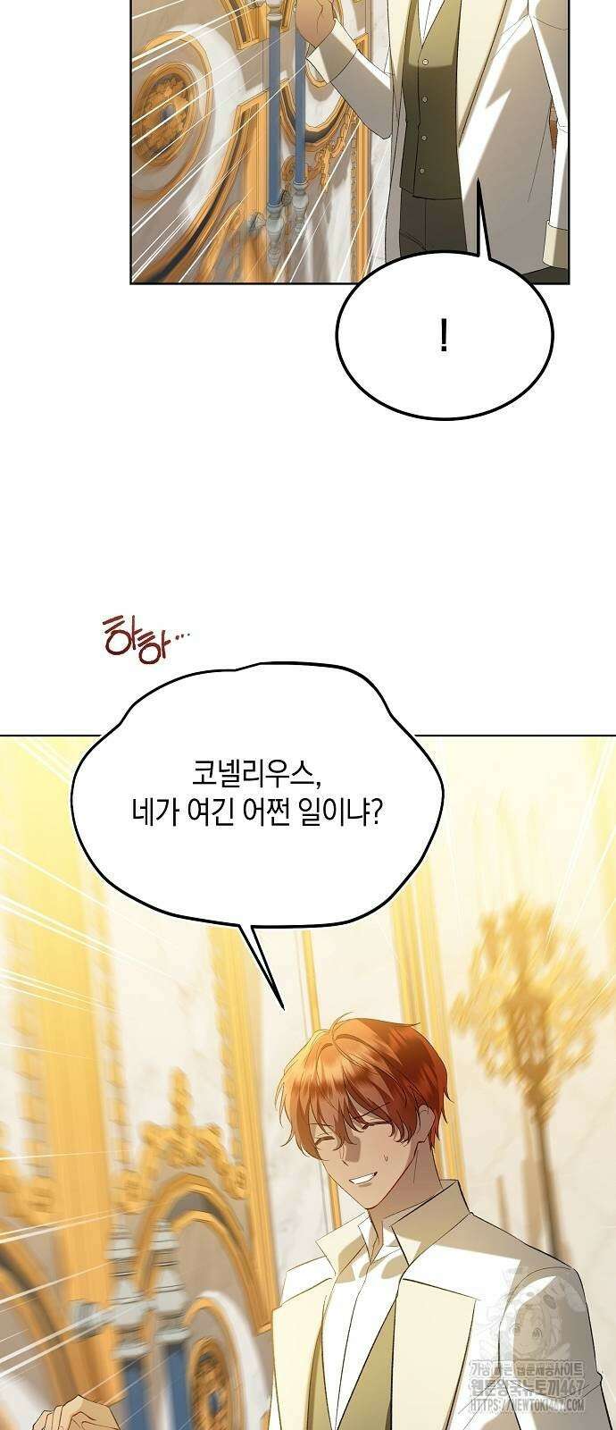 검은 꽃이 되었다 40화 12