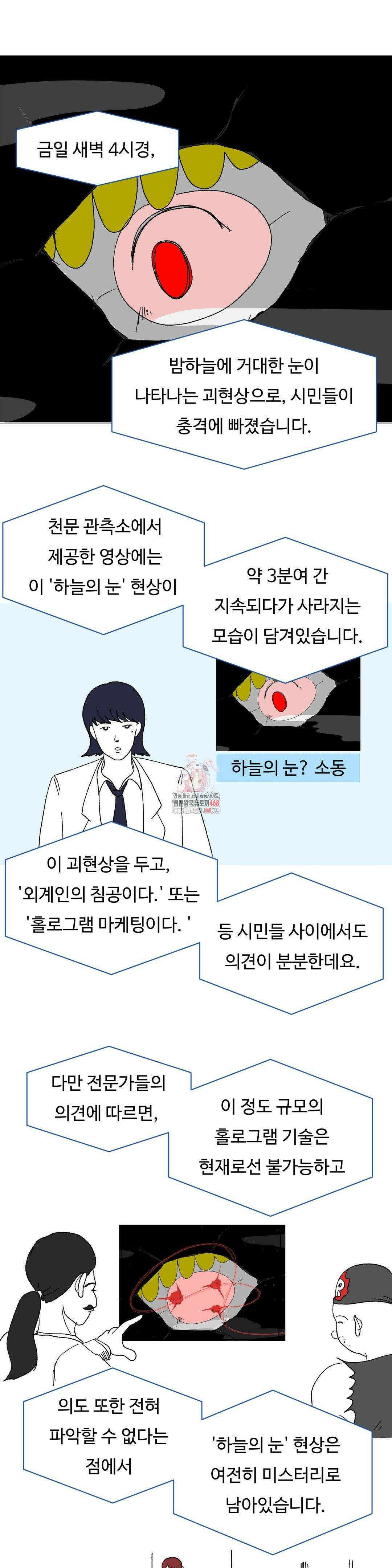 브리아노의 연구소 외전 10화 1