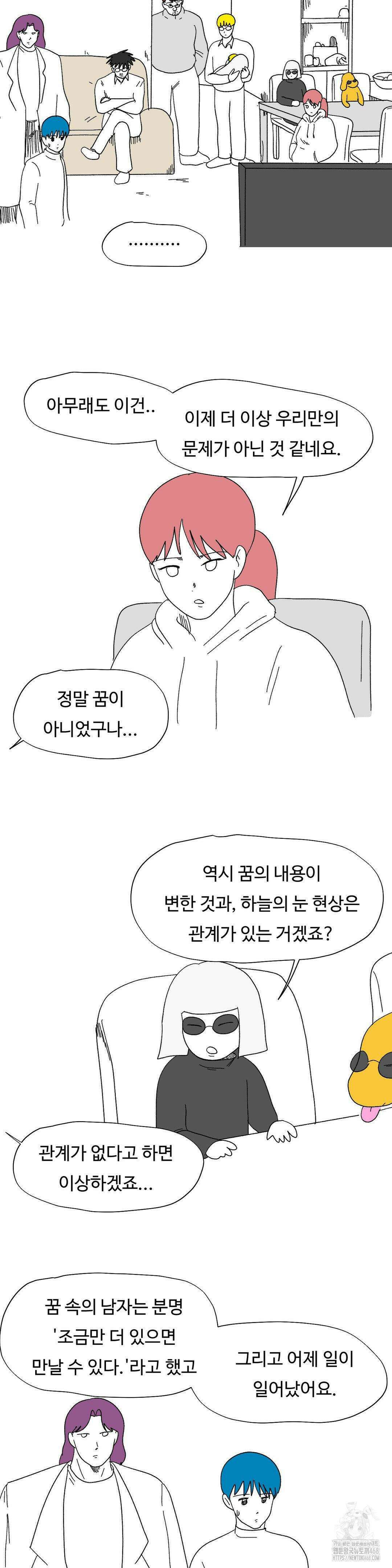 브리아노의 연구소 외전 10화 2