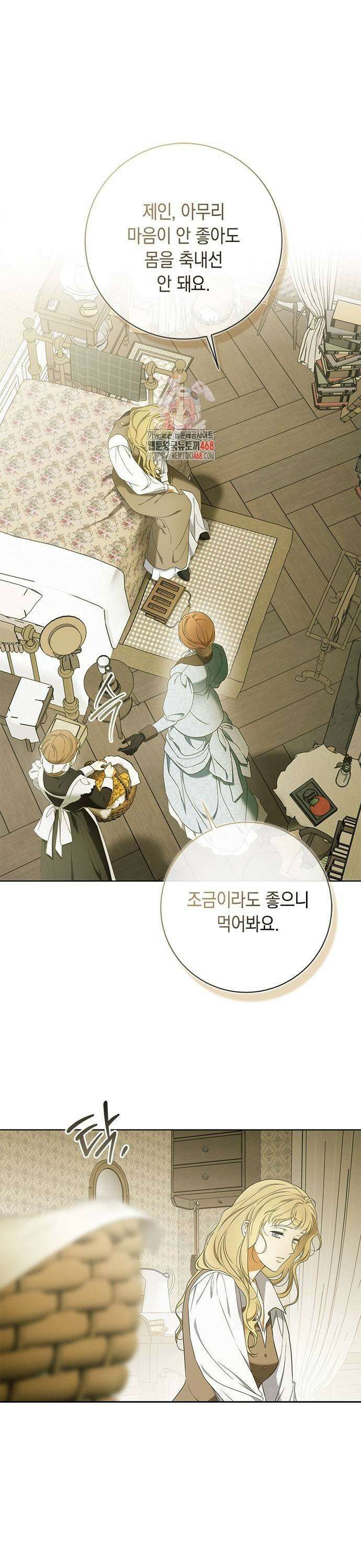 미스 펜들턴 3화 1