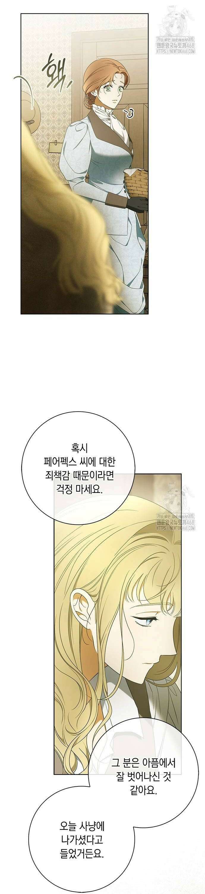 미스 펜들턴 3화 2