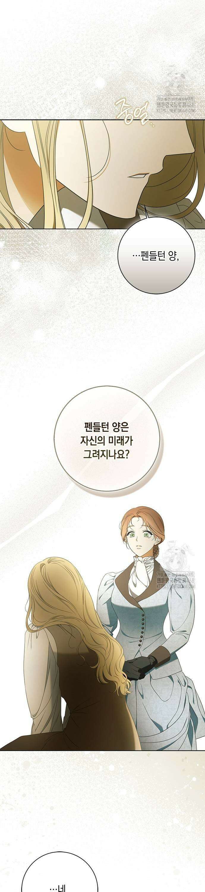 미스 펜들턴 3화 3