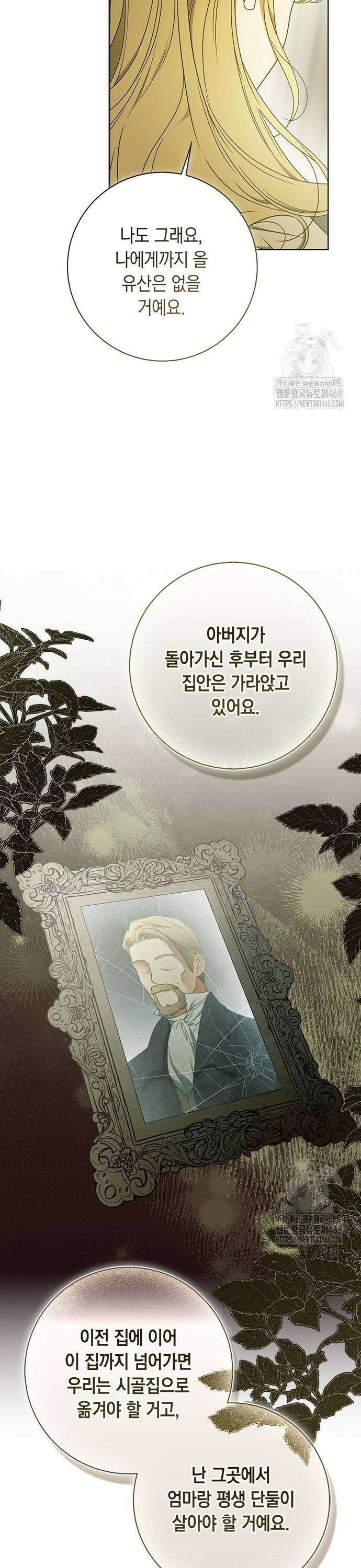 미스 펜들턴 3화 5