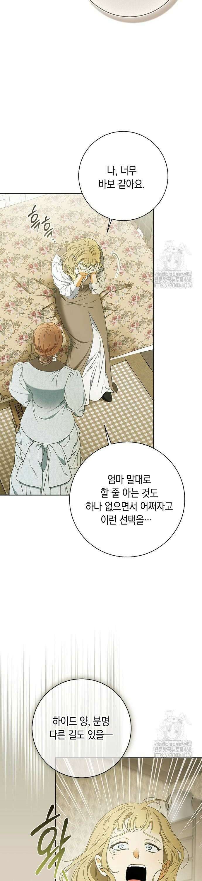미스 펜들턴 3화 6