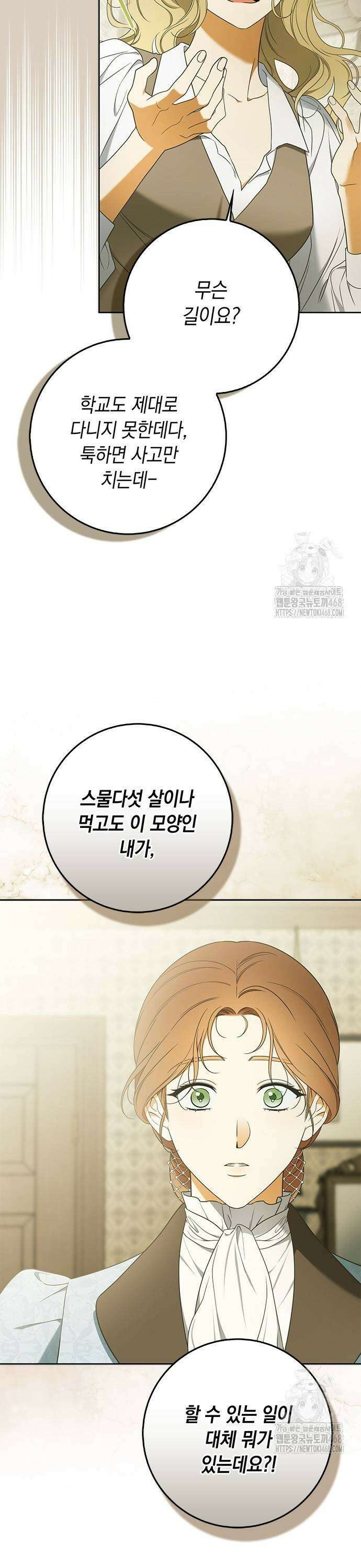 미스 펜들턴 3화 7