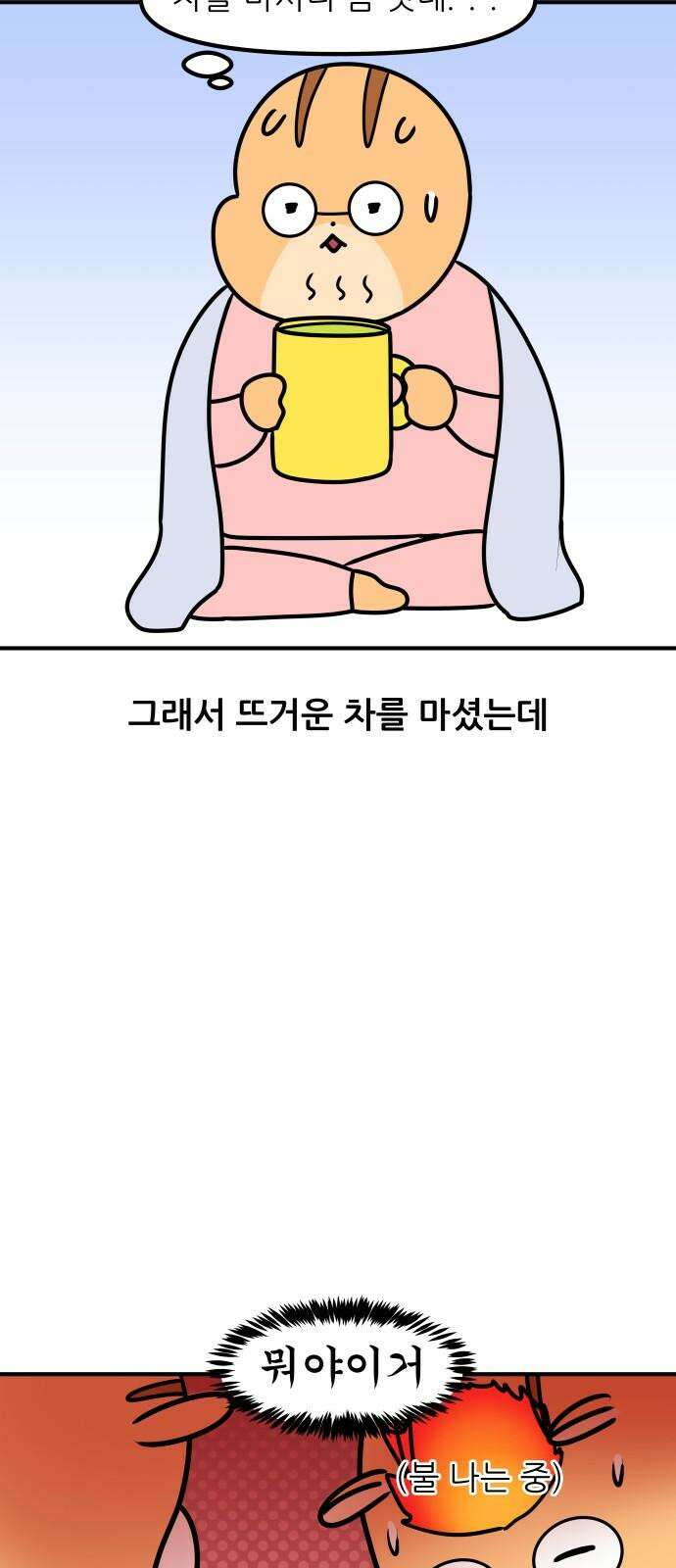 K학원 생존기 87화 - 독감 10