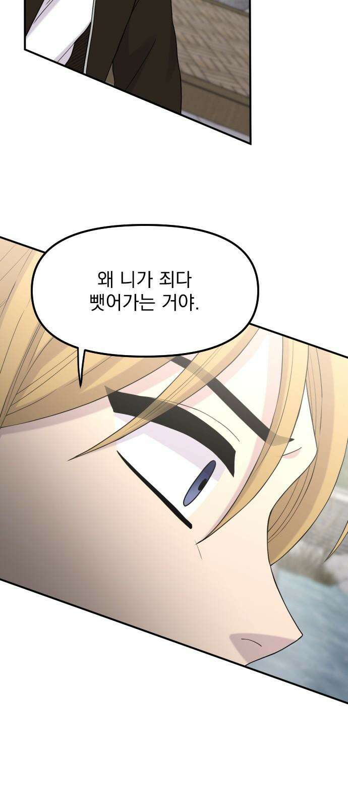 1825일 60화 10