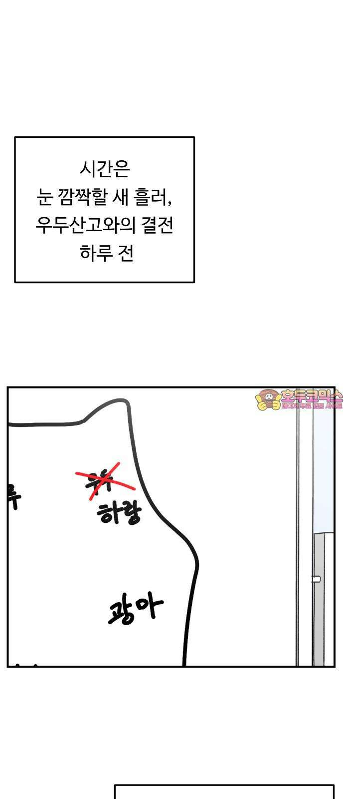 한판 28화 답도 없는 쓰레기 X끼들 1
