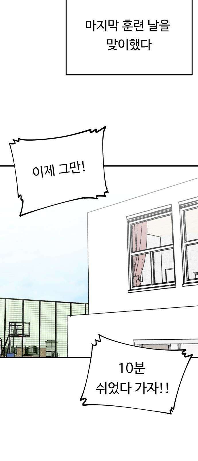 한판 28화 답도 없는 쓰레기 X끼들 2