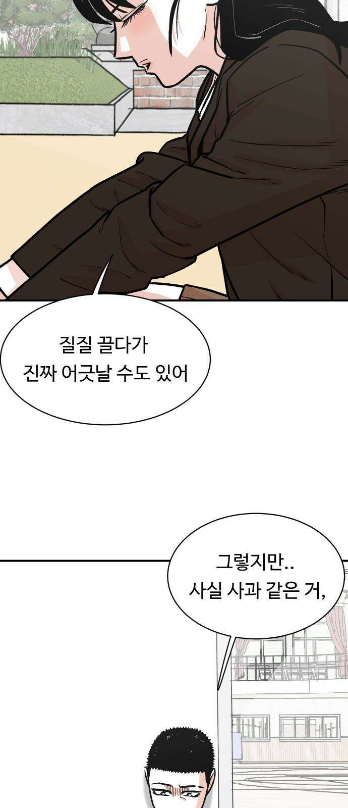 한판 28화 답도 없는 쓰레기 X끼들 7