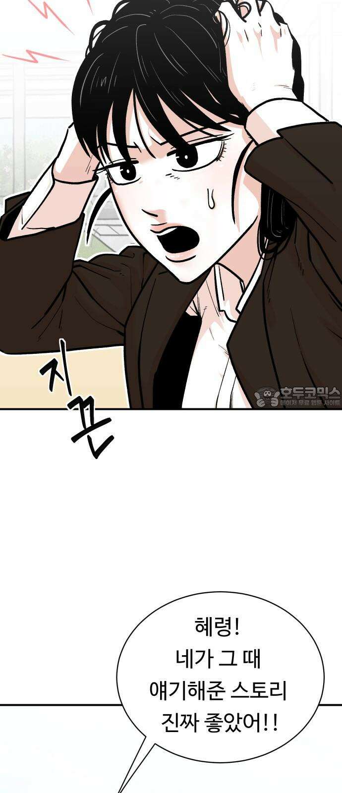한판 28화 답도 없는 쓰레기 X끼들 12