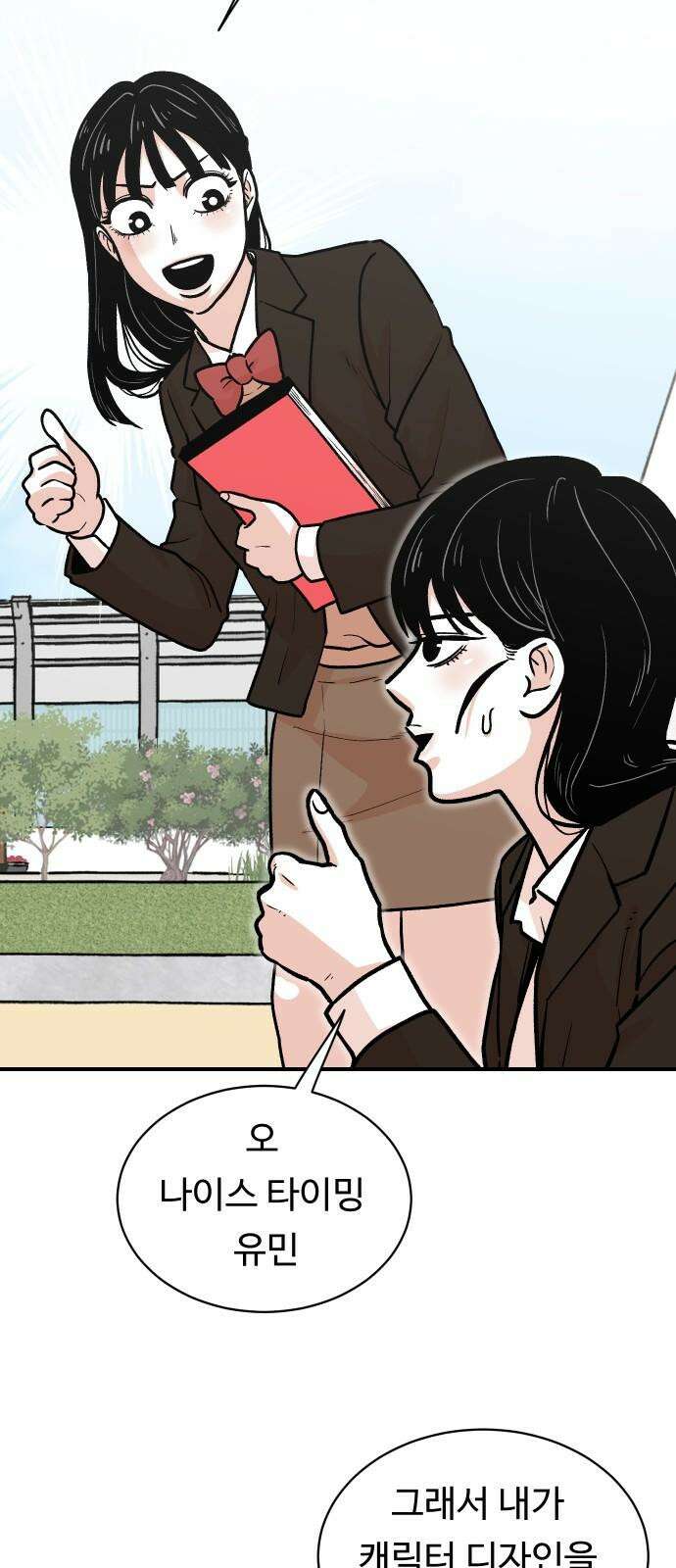 한판 28화 답도 없는 쓰레기 X끼들 13