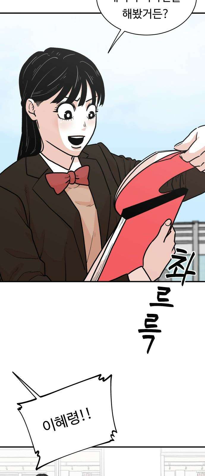 한판 28화 답도 없는 쓰레기 X끼들 14