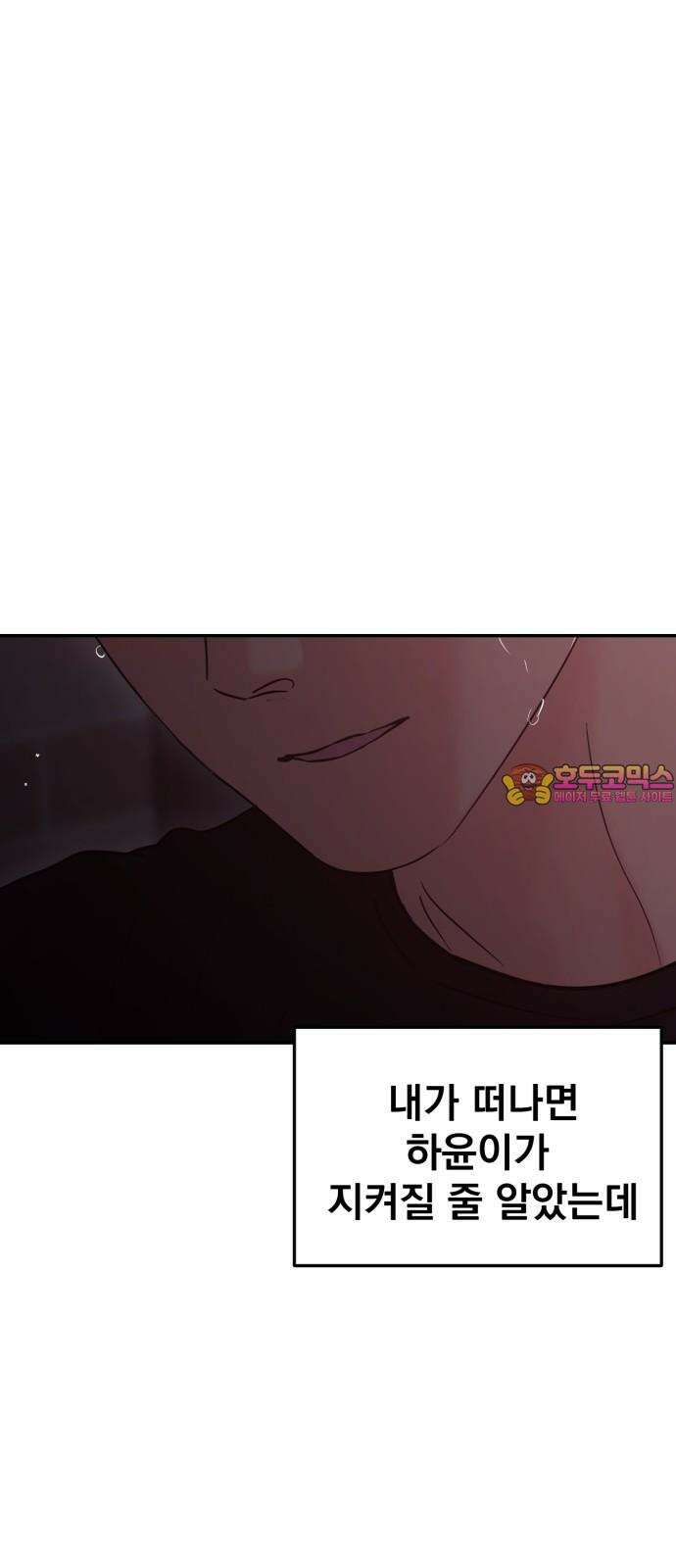 대충 캠퍼스로맨스임 112화 1