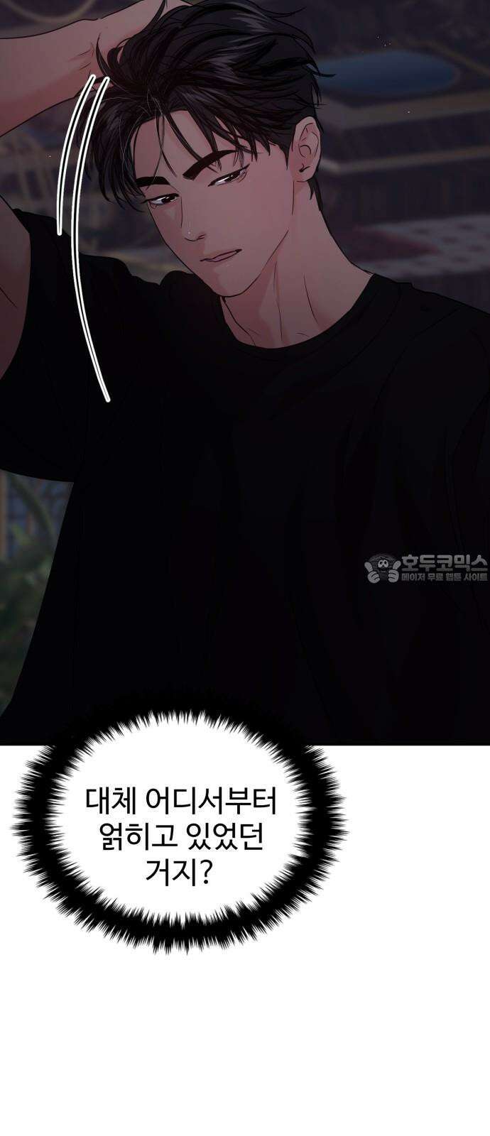 대충 캠퍼스로맨스임 112화 12
