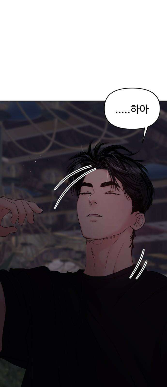 대충 캠퍼스로맨스임 112화 13