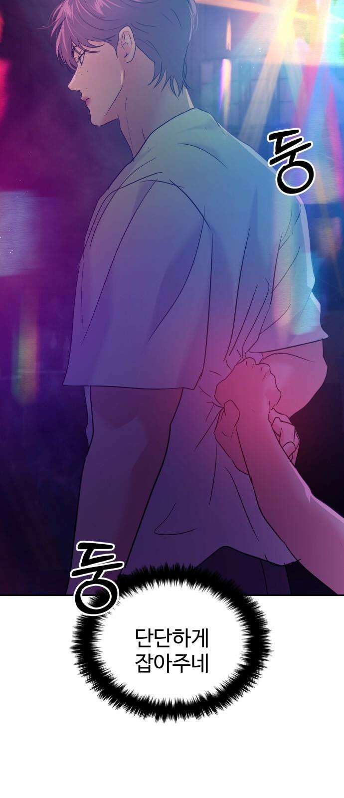 대충 캠퍼스로맨스임 112화 20
