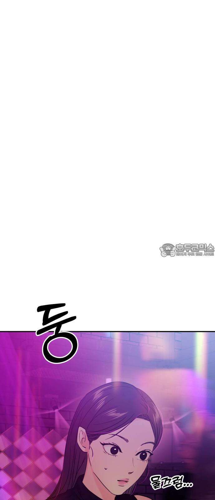 대충 캠퍼스로맨스임 112화 24