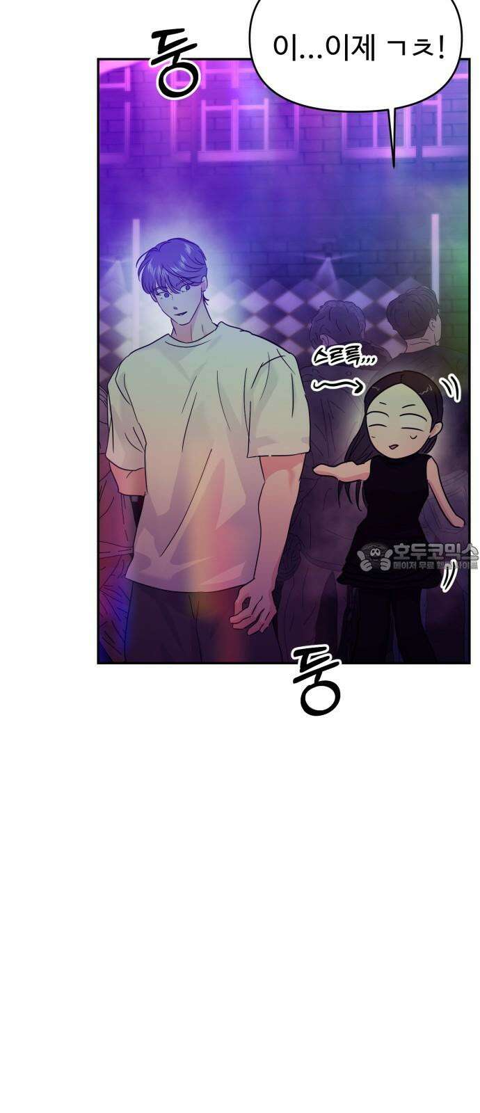 대충 캠퍼스로맨스임 112화 27