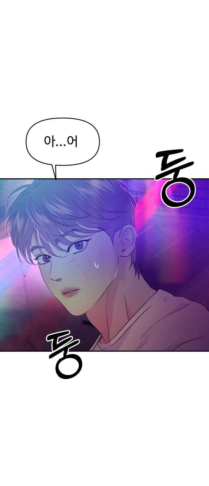 대충 캠퍼스로맨스임 112화 28