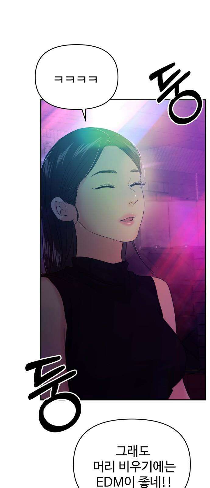 대충 캠퍼스로맨스임 112화 29