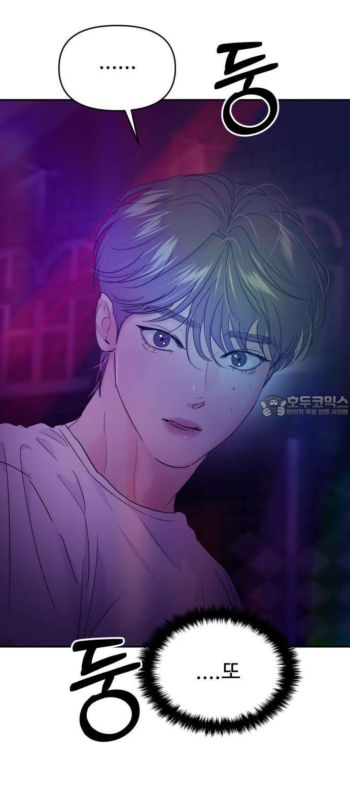 대충 캠퍼스로맨스임 112화 39