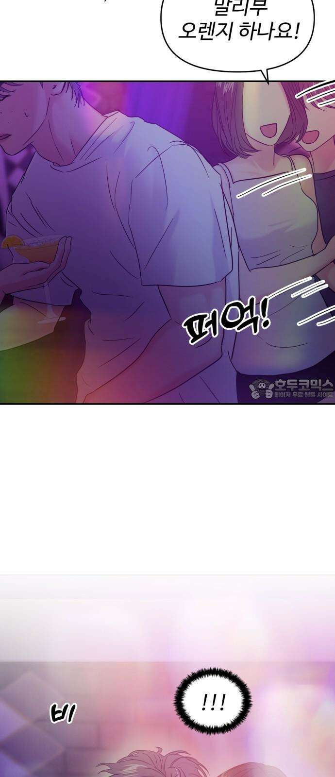 대충 캠퍼스로맨스임 112화 48