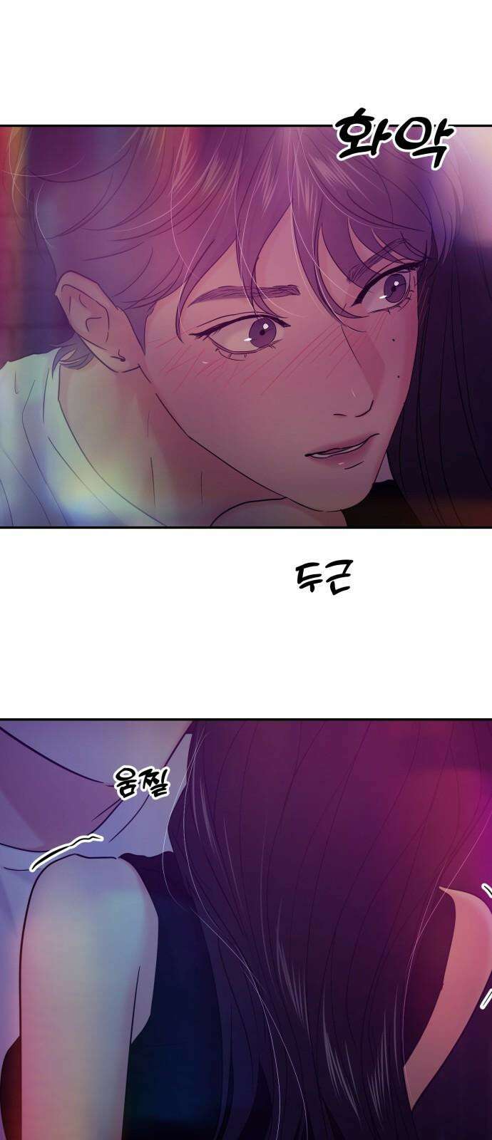 대충 캠퍼스로맨스임 112화 50