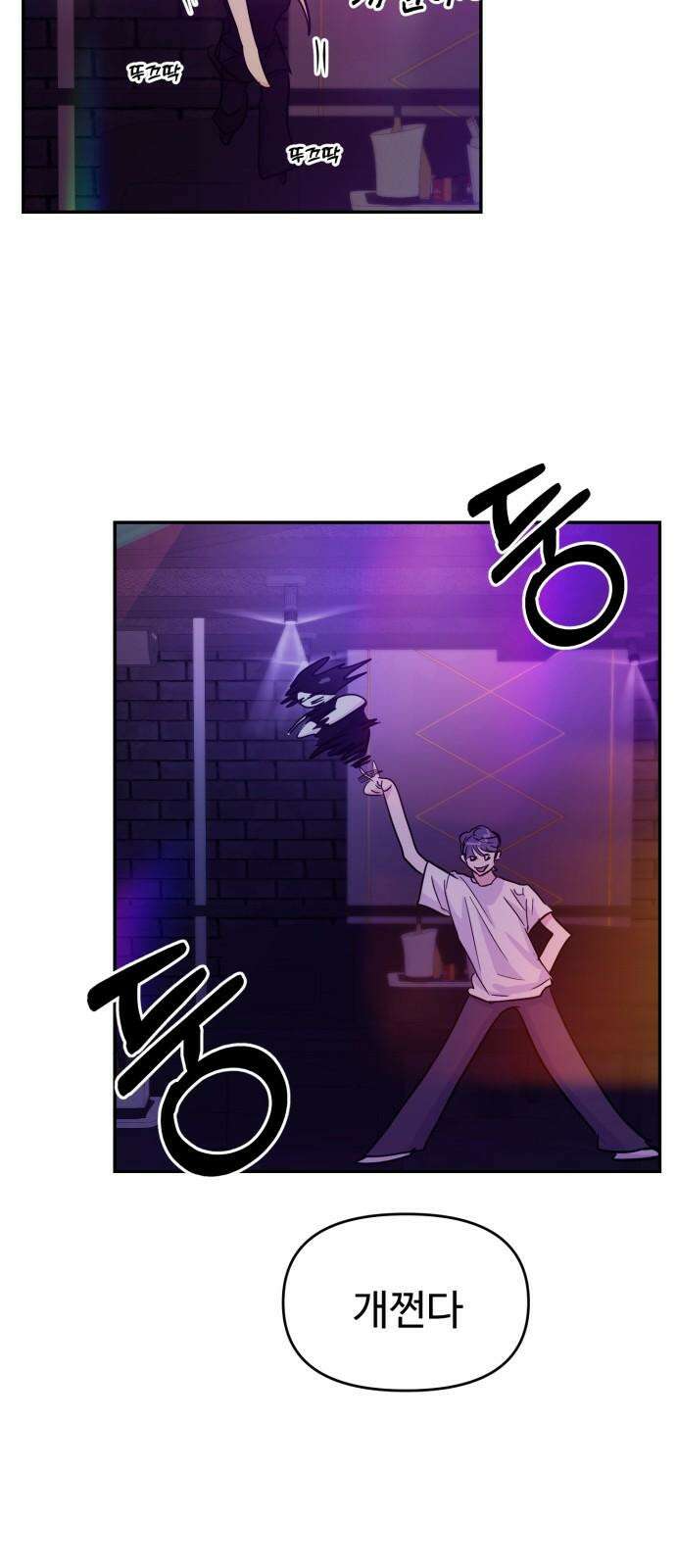 대충 캠퍼스로맨스임 112화 55